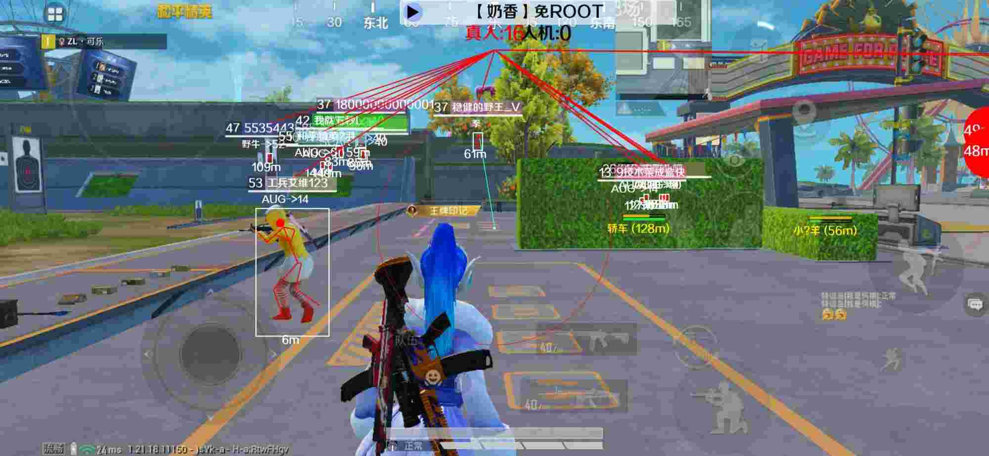 和平精英辅助《布丁》改名《奶香》依旧稳定中 - 和平精英开挂不用钱的软件辅助预览图